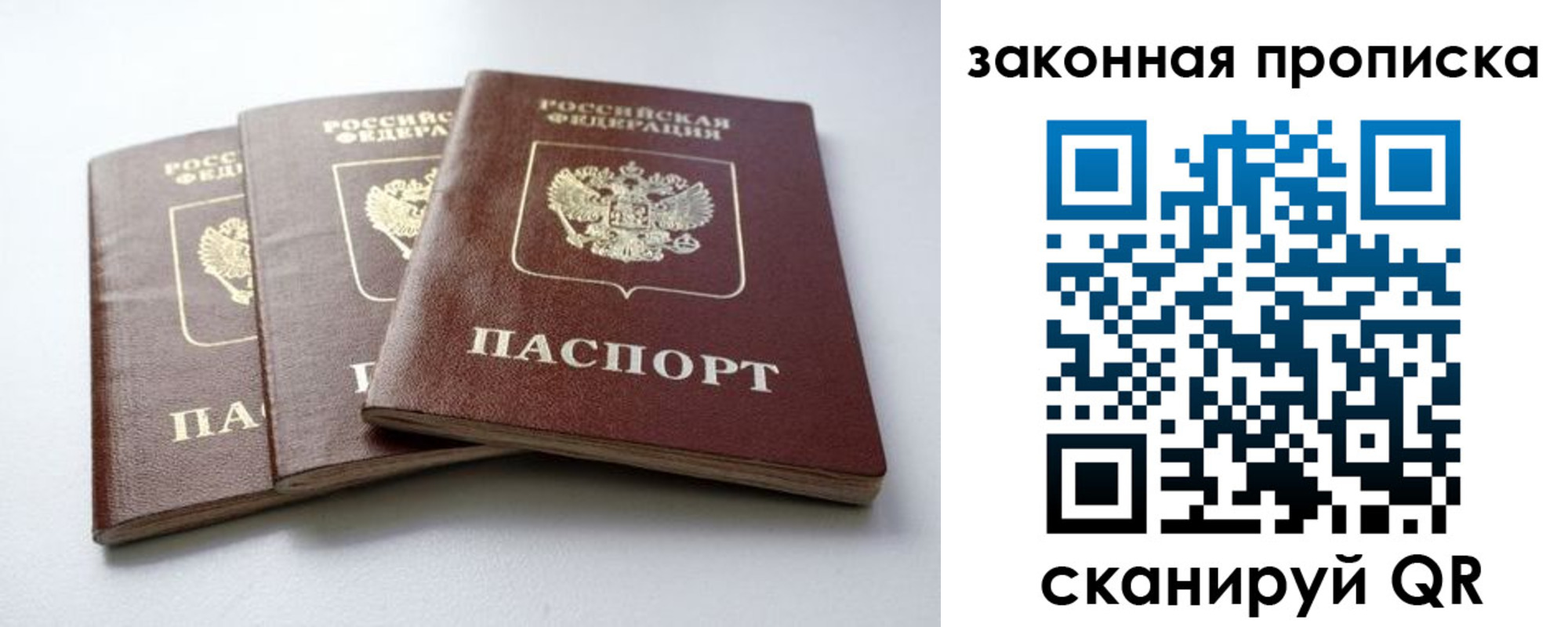 прописка для военкомата в Саянске
