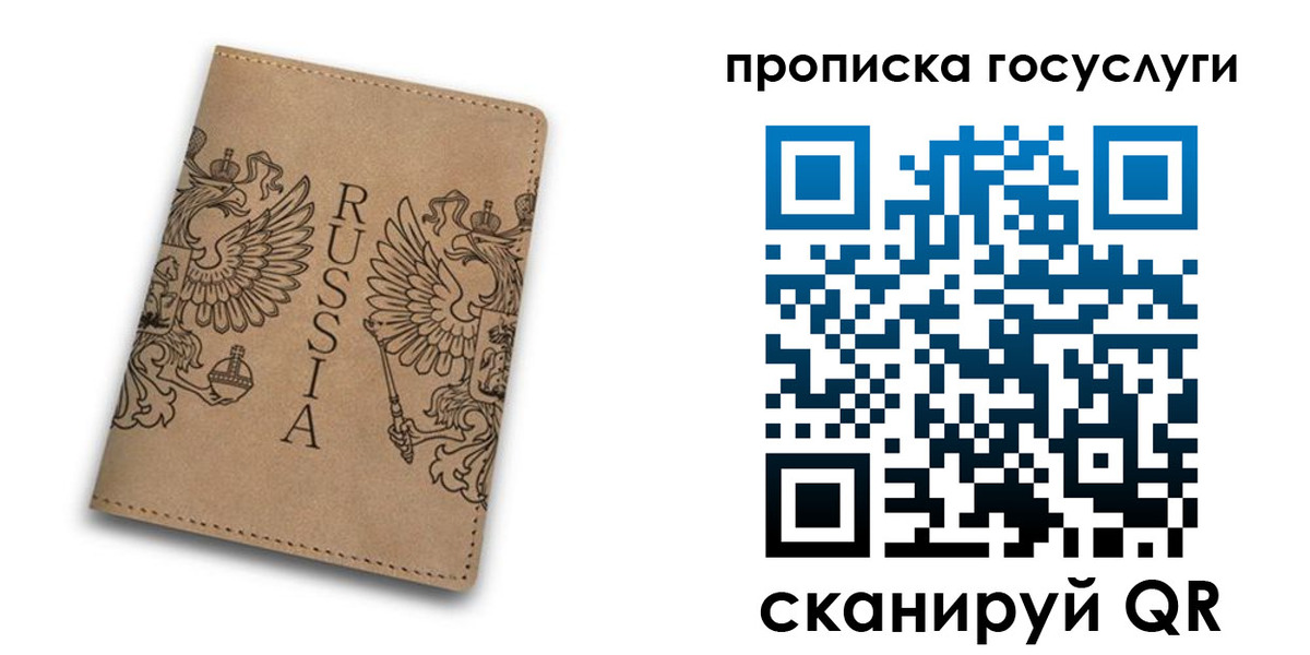 временная регистрация недорого в Саянске