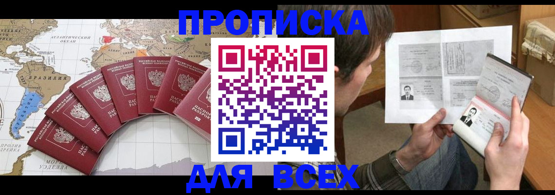 где прописаться в Саянске