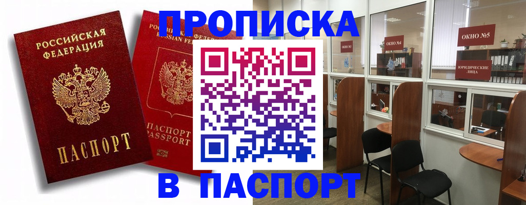 временная регистрация надежно в Саянске