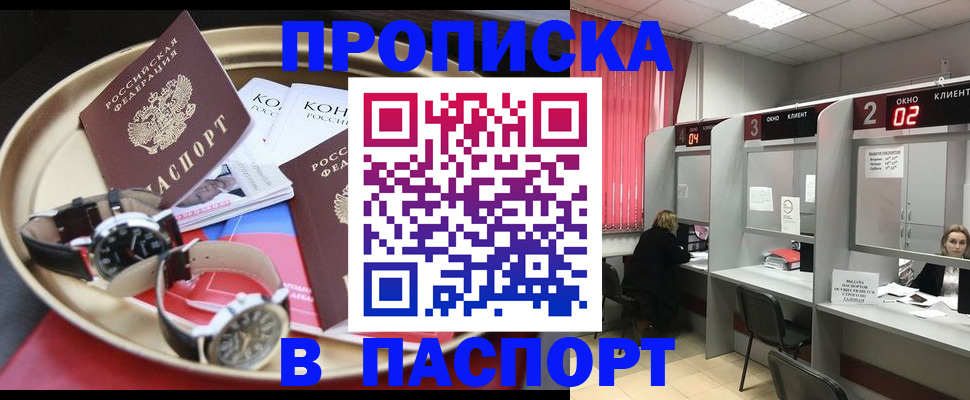 пропишу в квартире в Саянске