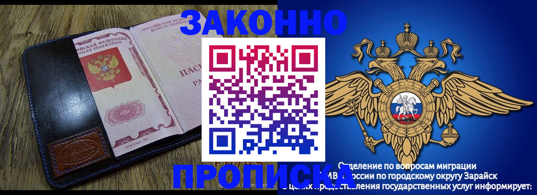 прописка в квартире в Саянске