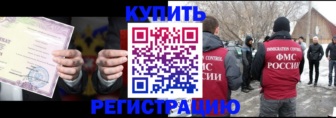 временная регистрация 2025 в Саянске